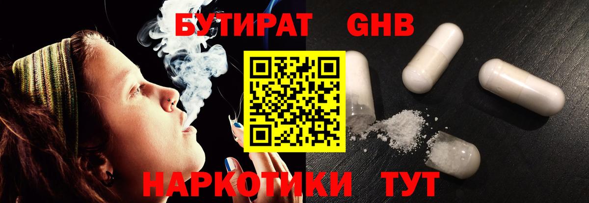 Псков  БУТИРАТ буратино  Вход с VPN 
