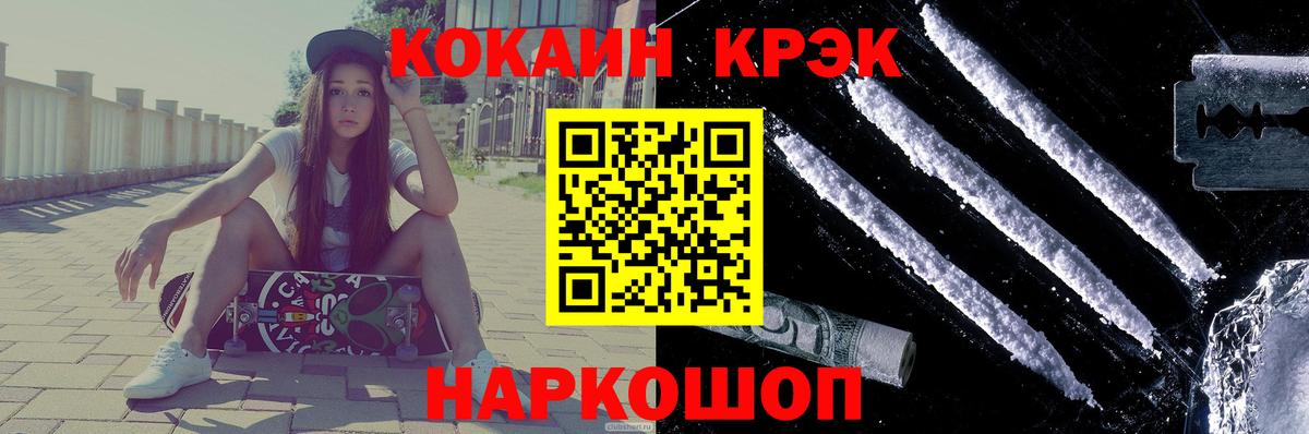Cocaine FishScale Псков