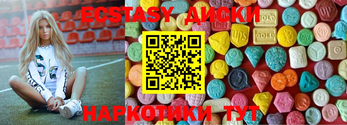 ЭКСТАЗИ 250 мг  ОМГ ОМГ как зайти  Ecstasy Cube  Псков  Вход с VPN  Экстази 