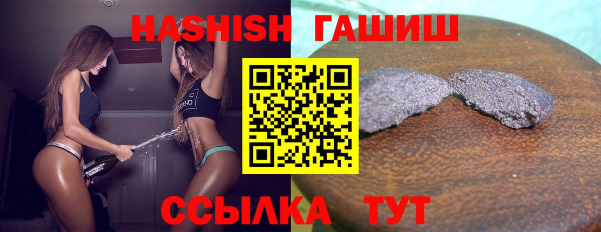 ГАШИШ убойный Псков
