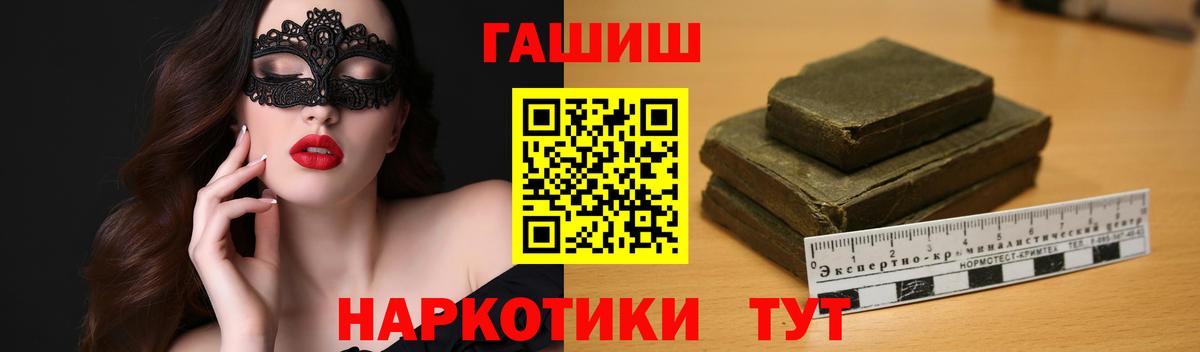 закладка  ГАШ Premium  Псков  Гашиш  Вход с VPN  ГАШ Изолятор 