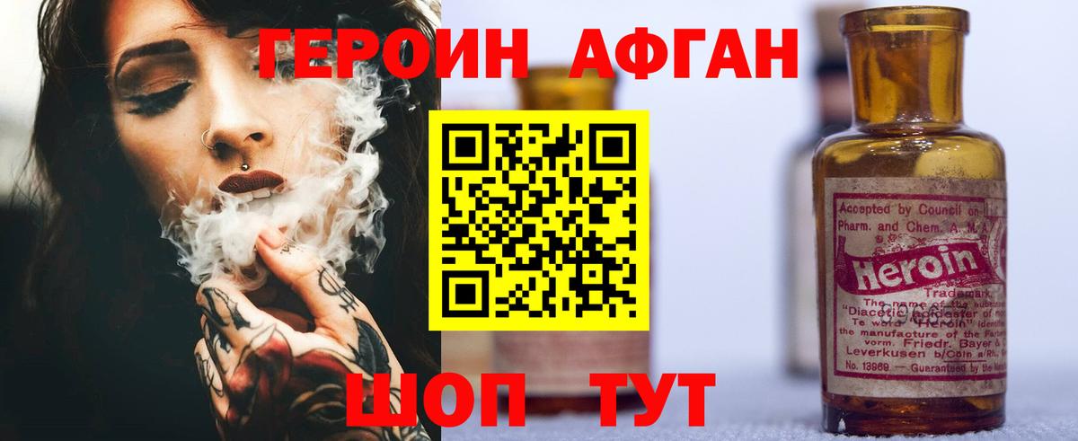 Псков  Героин  Вход с VPN  ГЕРОИН герыч 