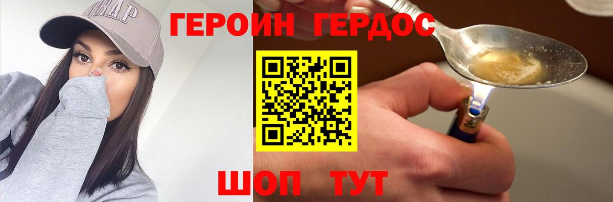 ГЕРОИН афганец Псков