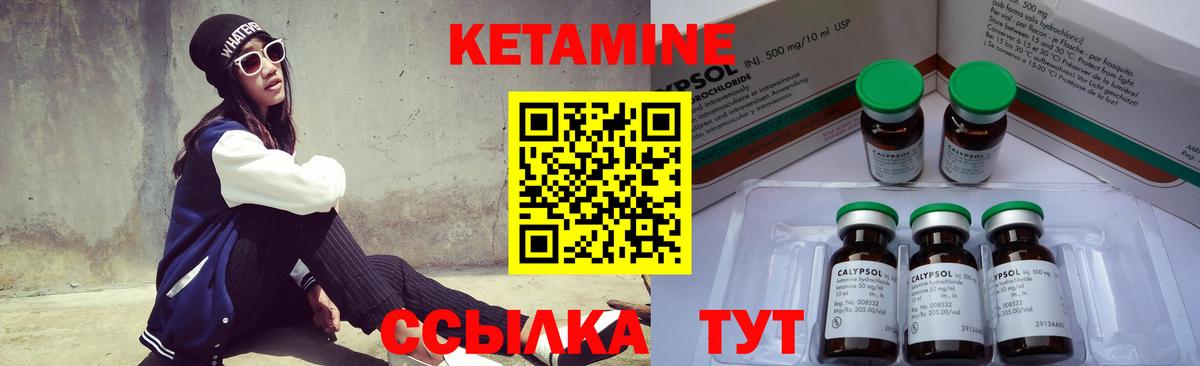Кетамин VHQ  КЕТАМИН ketamine  Вход с VPN  Псков 