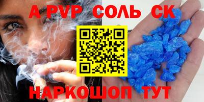 соль курить ск Славянск-на-Кубани