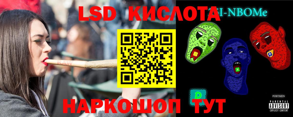 LSD-25 экстази кислота Псков