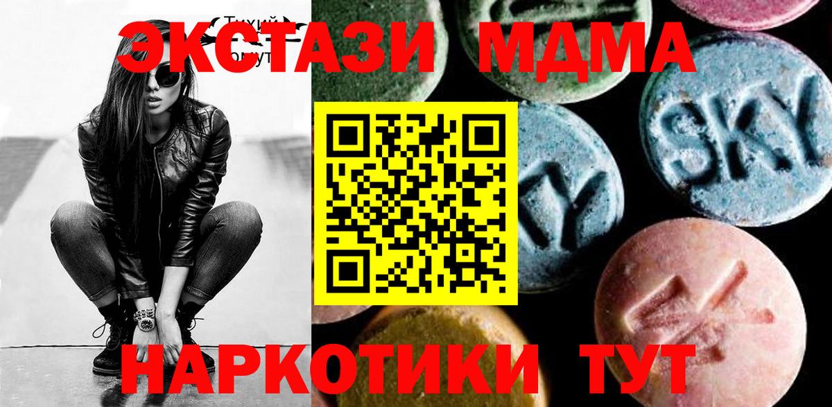 Псков  МДМА  Вход с VPN  МДМА crystal 