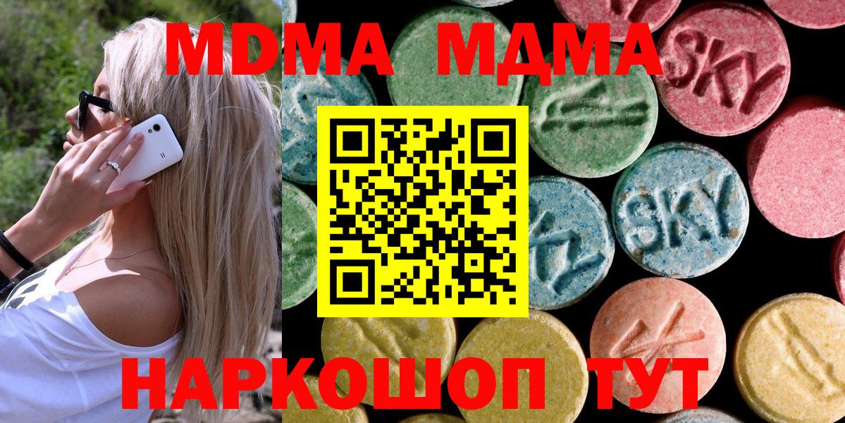 МДМА crystal Псков