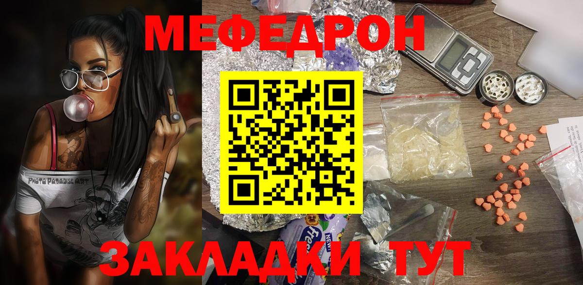 Псков  Меф мяу мяу  Вход с VPN  МЕФ  Мефедрон  Меф мяу мяу 
