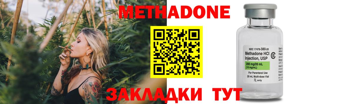 Псков  Метадон мёд  Вход с VPN 