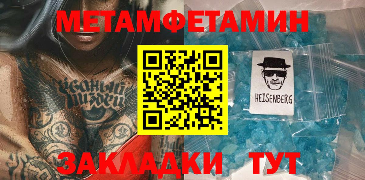 Метамфетамин Декстрометамфетамин 99.9% Псков
