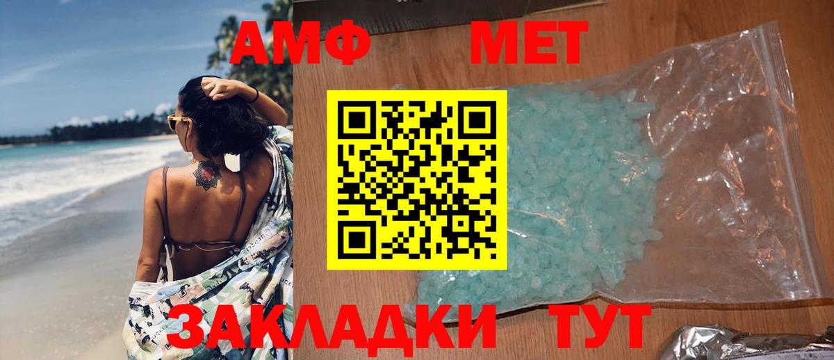 Псков  Первитин Декстрометамфетамин 99.9%  Вход с VPN 