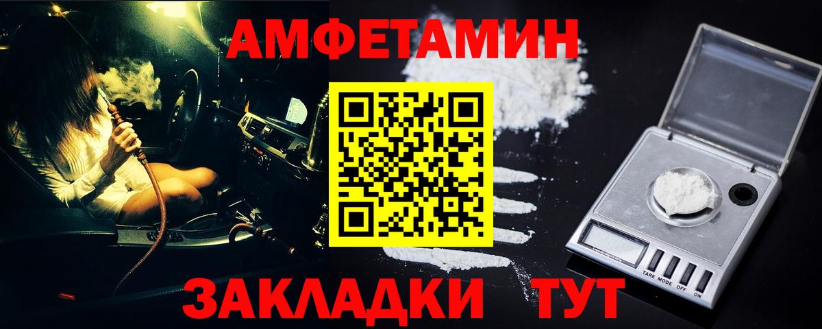 Канабис  ГАШ  КОКАИН  Псков  Вход с VPN  МЕФ кристаллы 