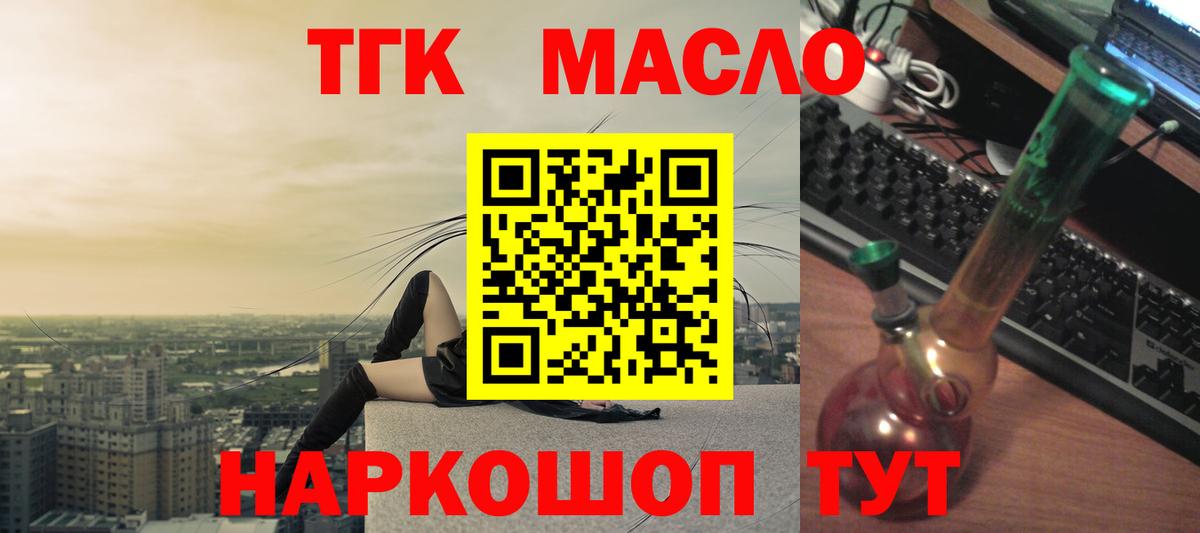 ТГК вейп с тгк Псков