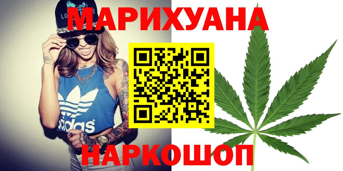 Бошки марихуана марихуана  Вход с VPN  Конопля семена  Псков 
